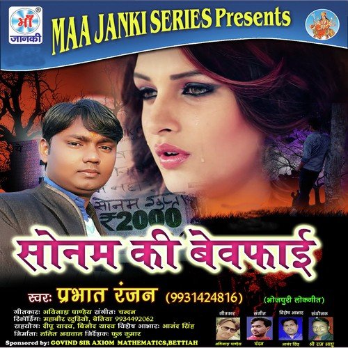 Prabhat Ranjan Songs MP3 Download
